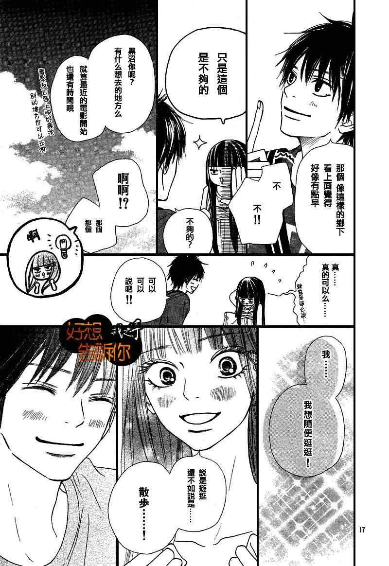 第46话 第16页
