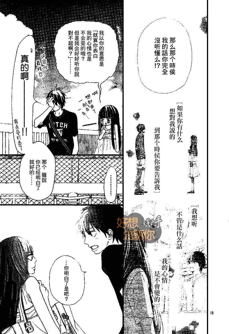 第46话 第18页