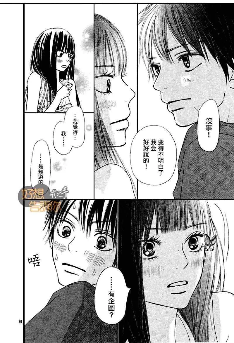第46话 第19页