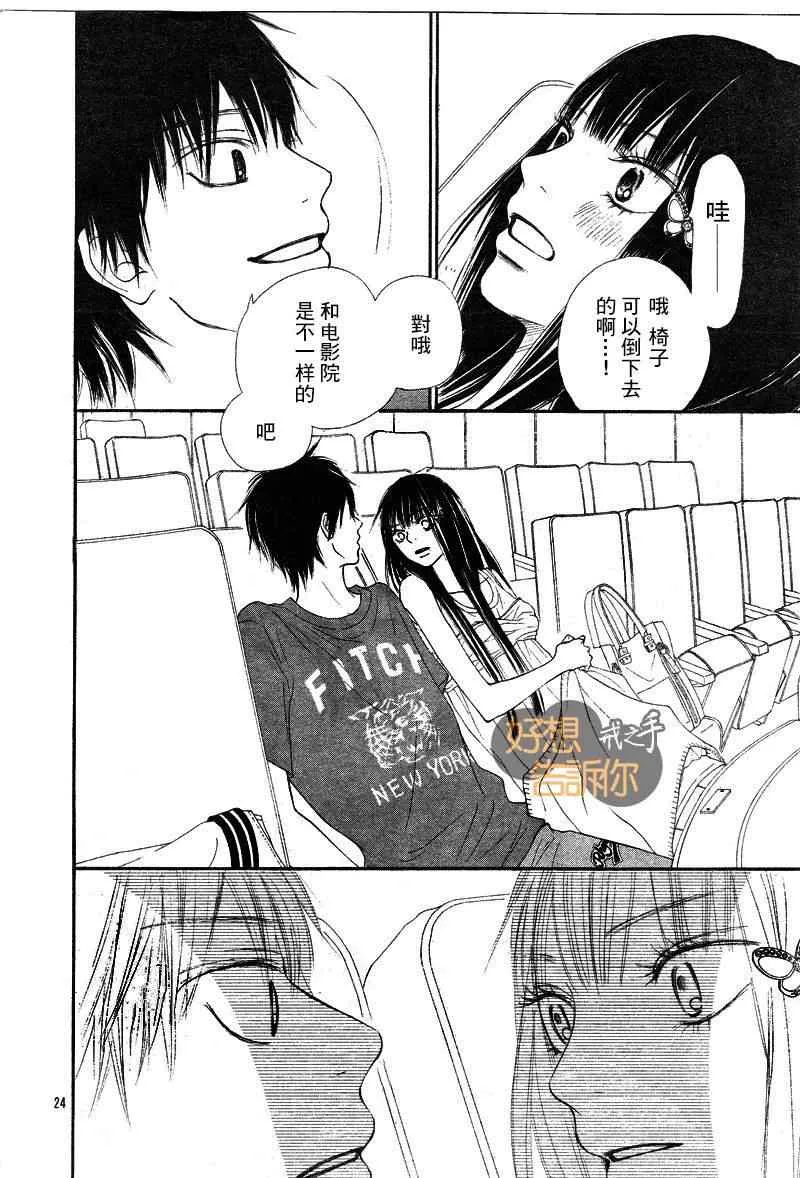 第46话 第23页