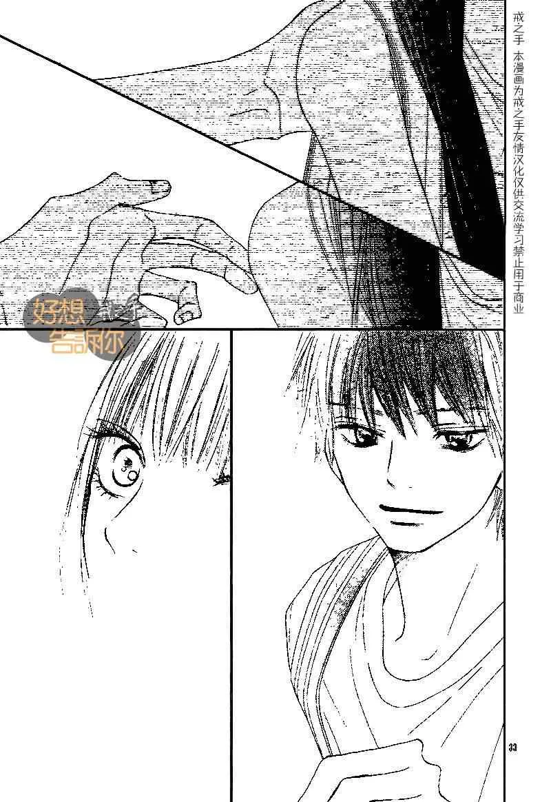 第46话 第32页