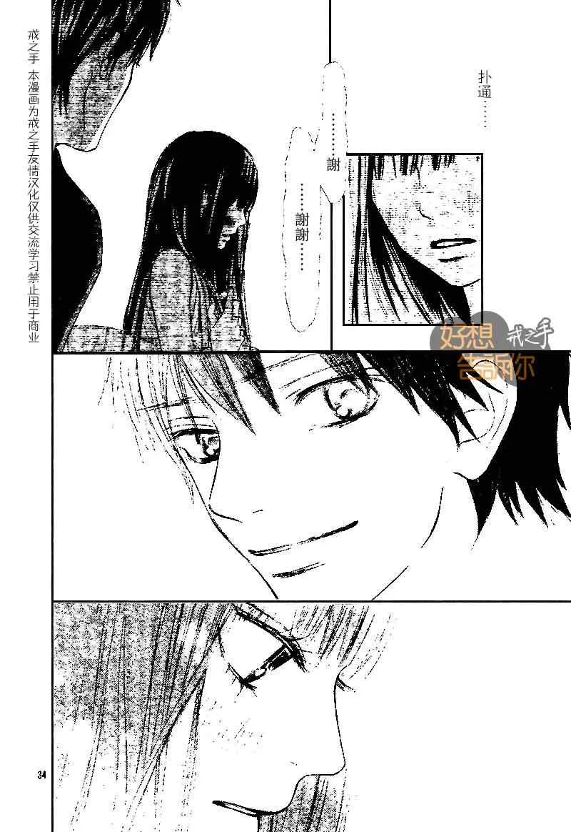 第46话 第33页