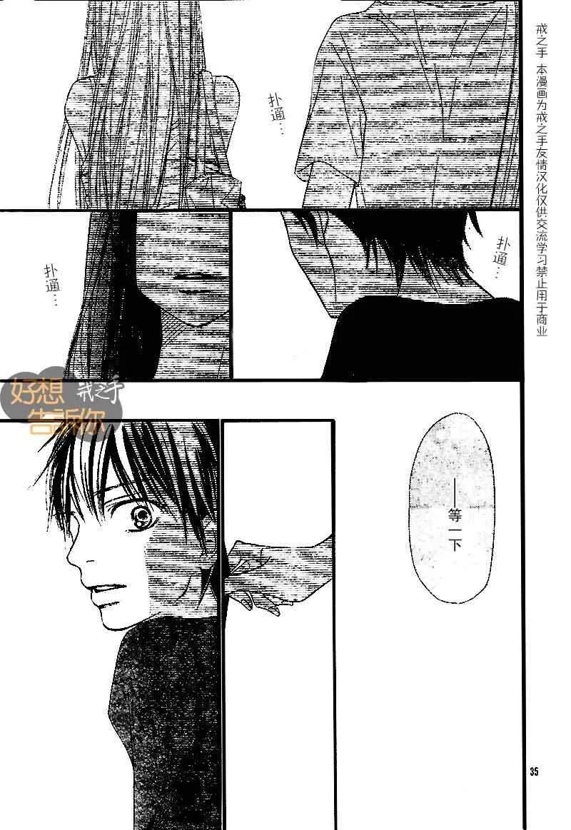 第46话 第34页