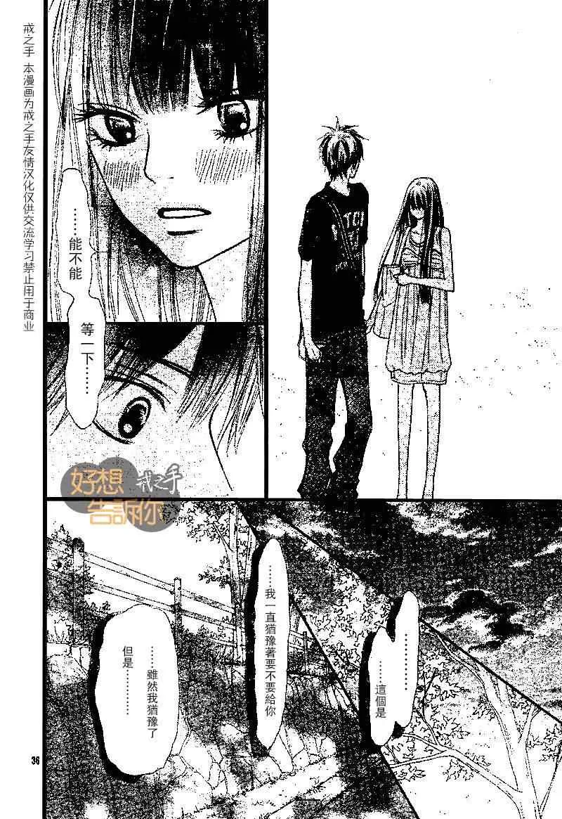第46话 第35页