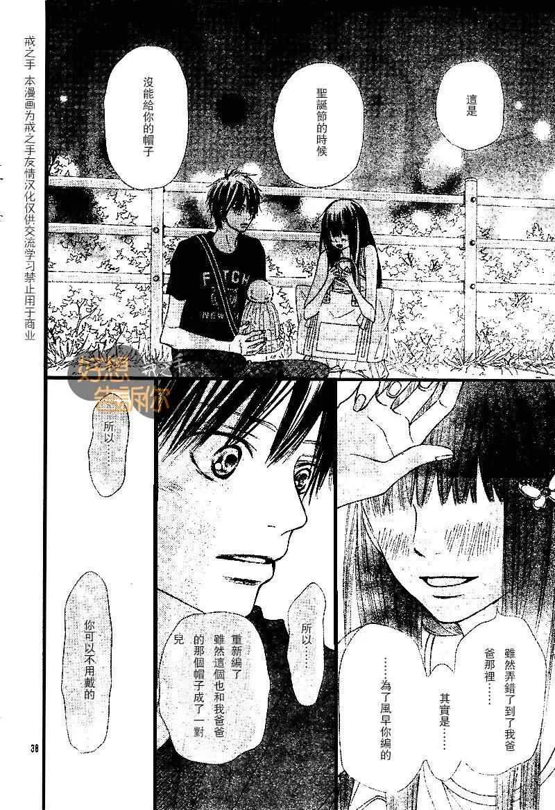 第46话 第37页