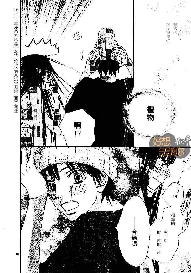 第46话 第39页