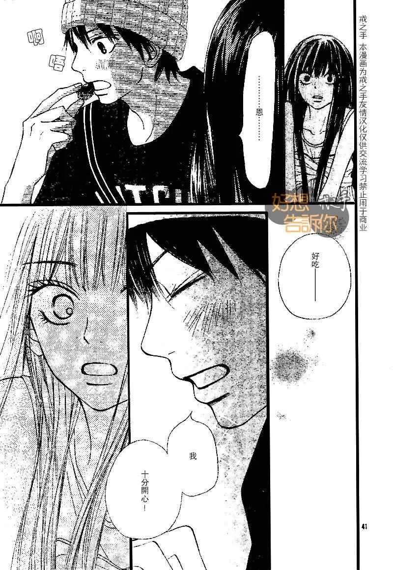 第46话 第40页