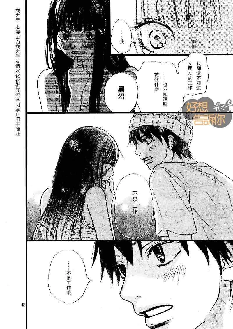 第46话 第41页