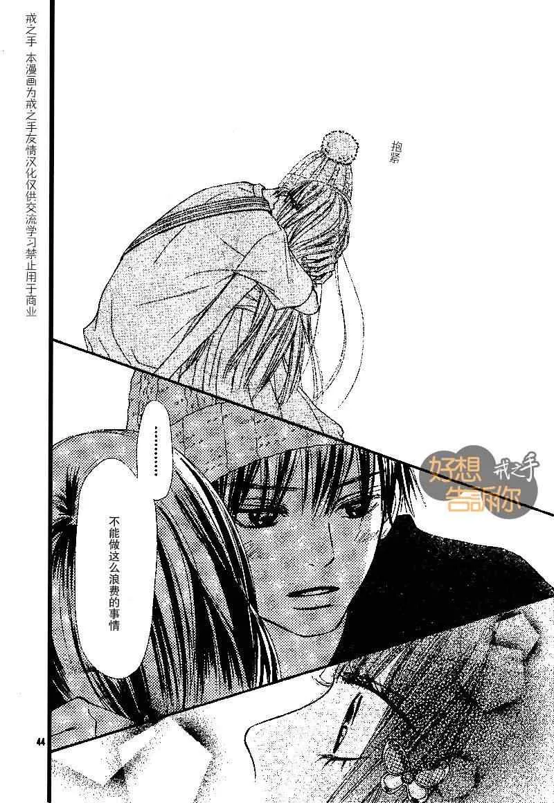 第46话 第43页