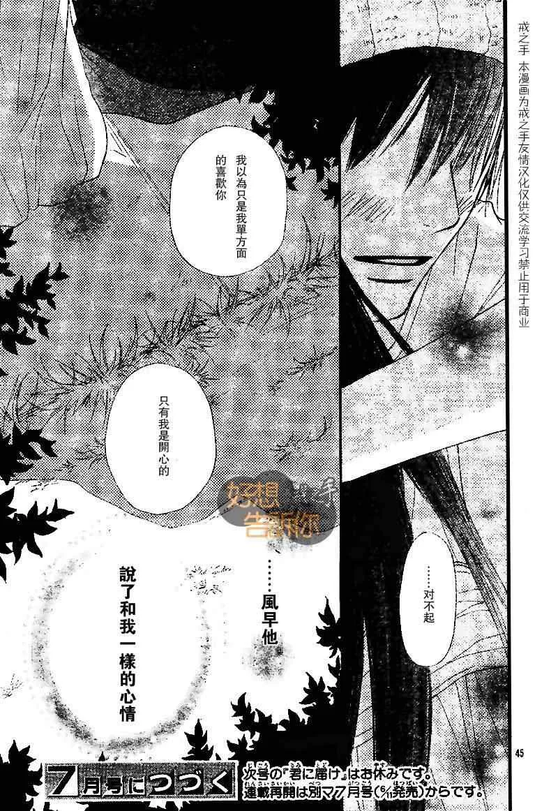 第46话 第44页