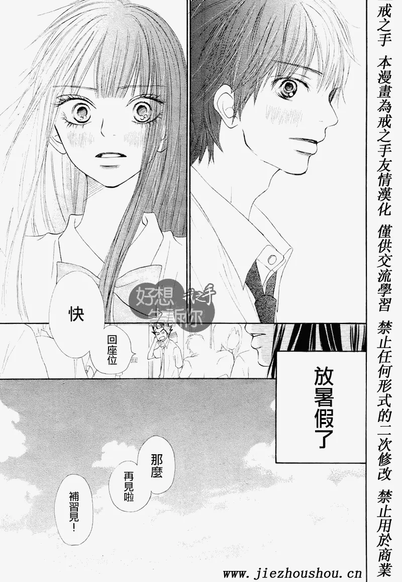 第47话 第7页