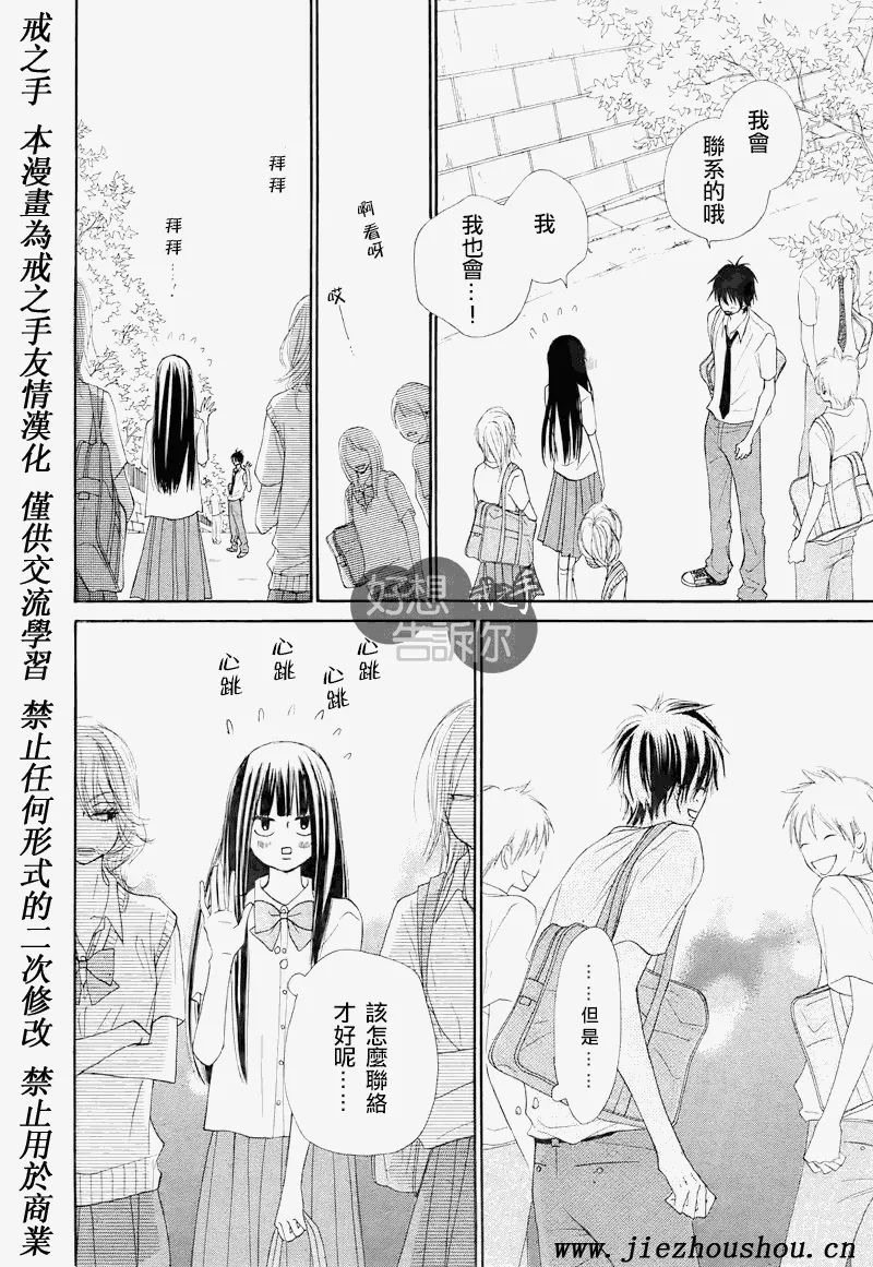 第47话 第8页
