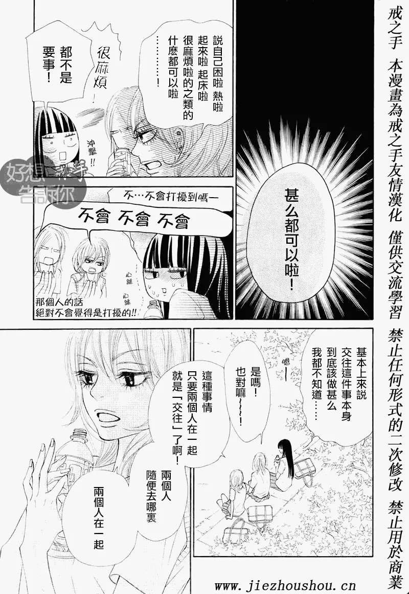 第47话 第9页