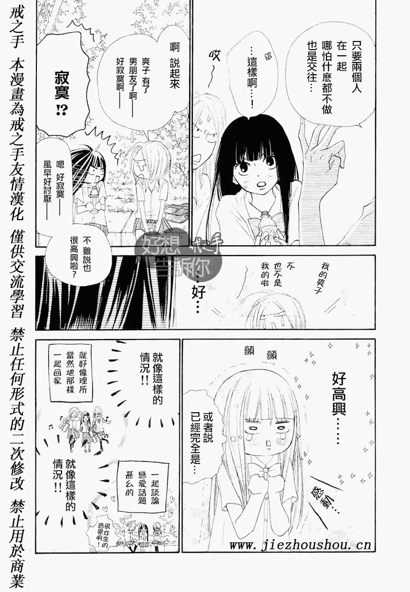 第47话 第10页