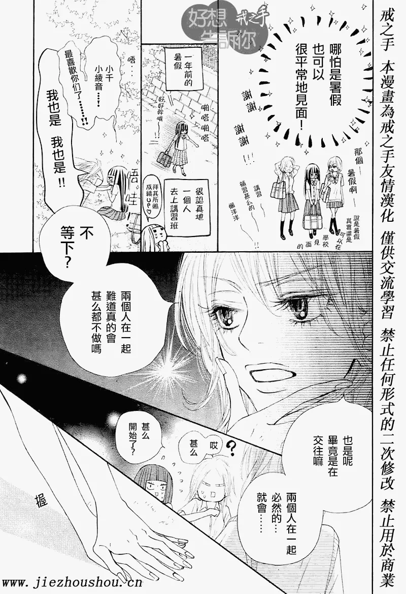 第47话 第11页