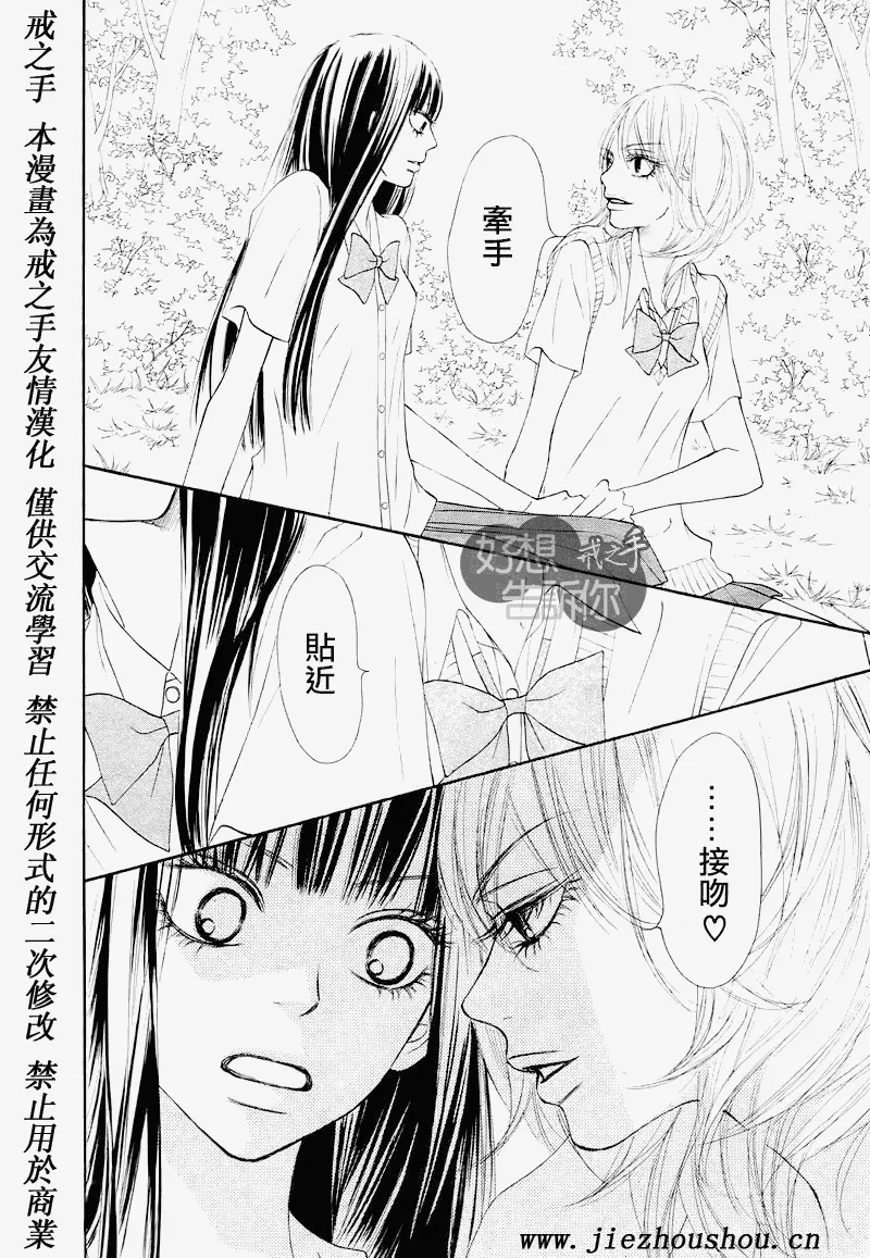 第47话 第12页