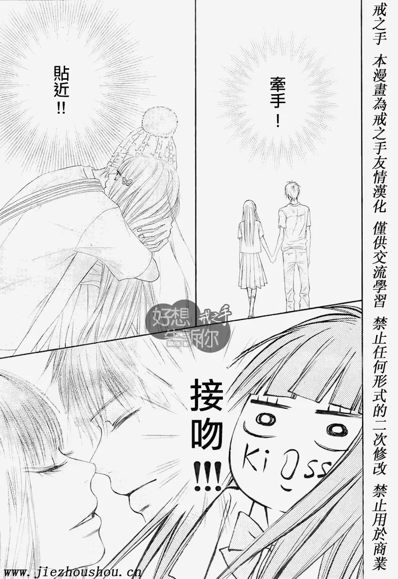 第47话 第13页