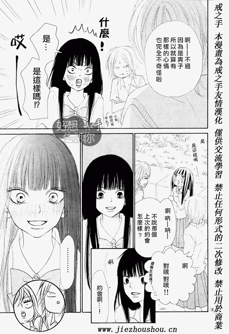 第47话 第15页