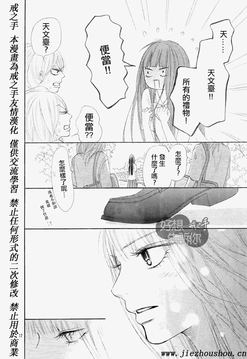 第47话 第16页
