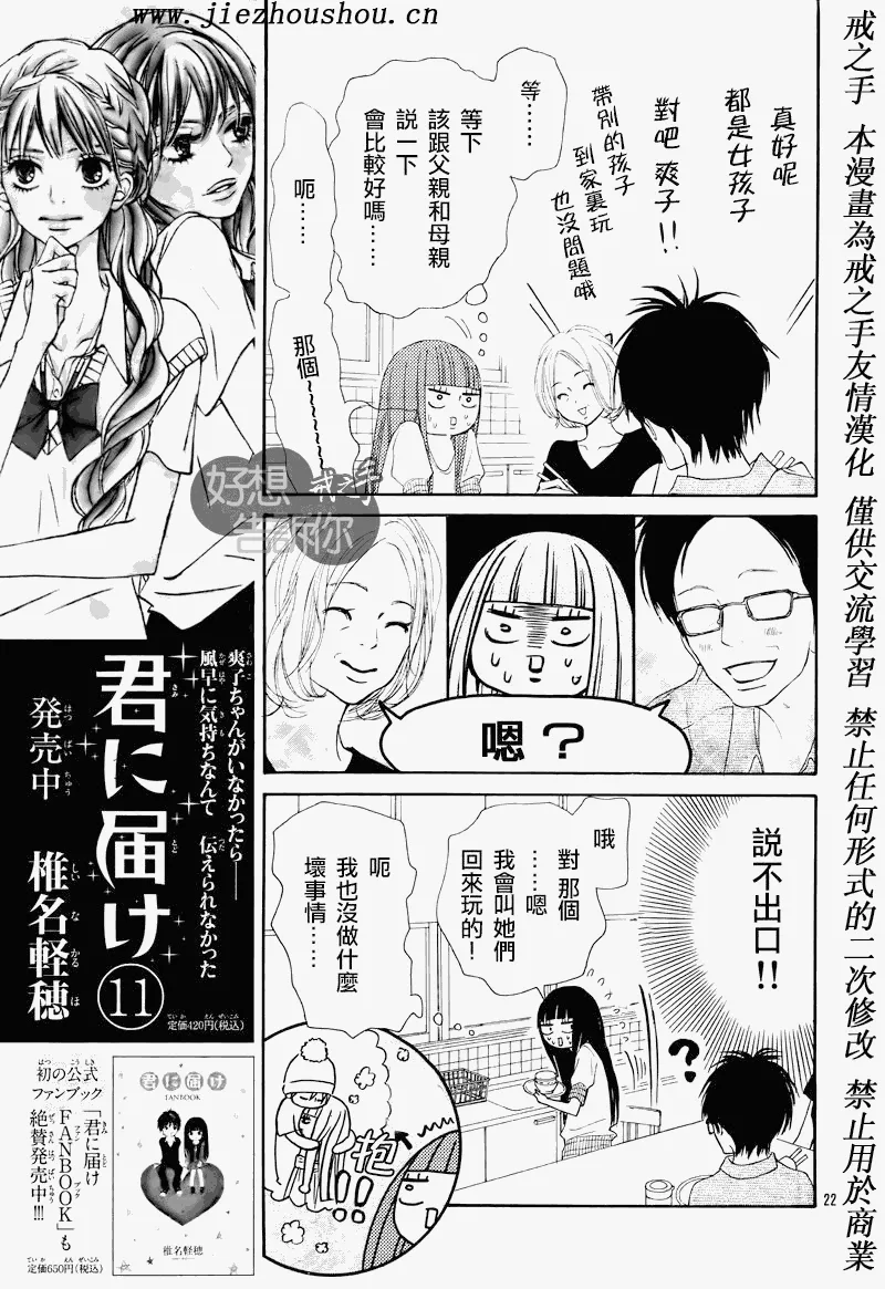 第47话 第20页