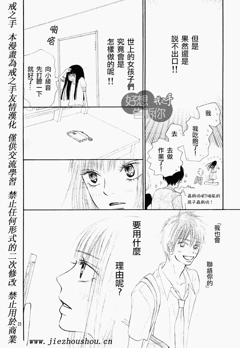 第47话 第21页