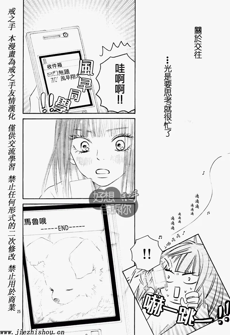第47话 第23页