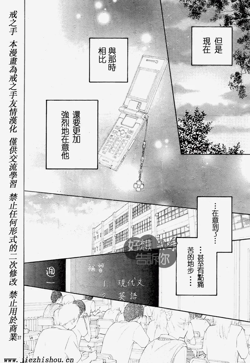 第47话 第25页