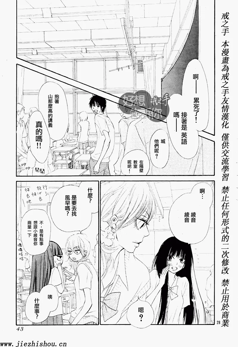 第47话 第26页
