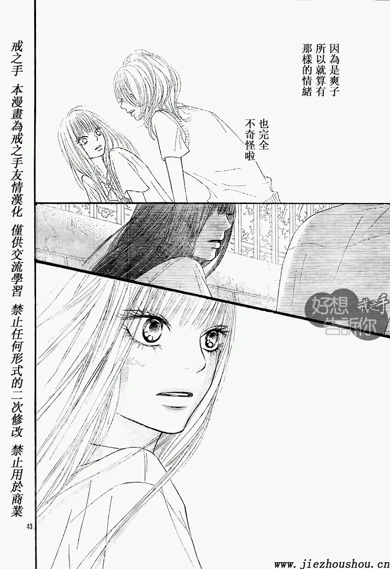第47话 第41页