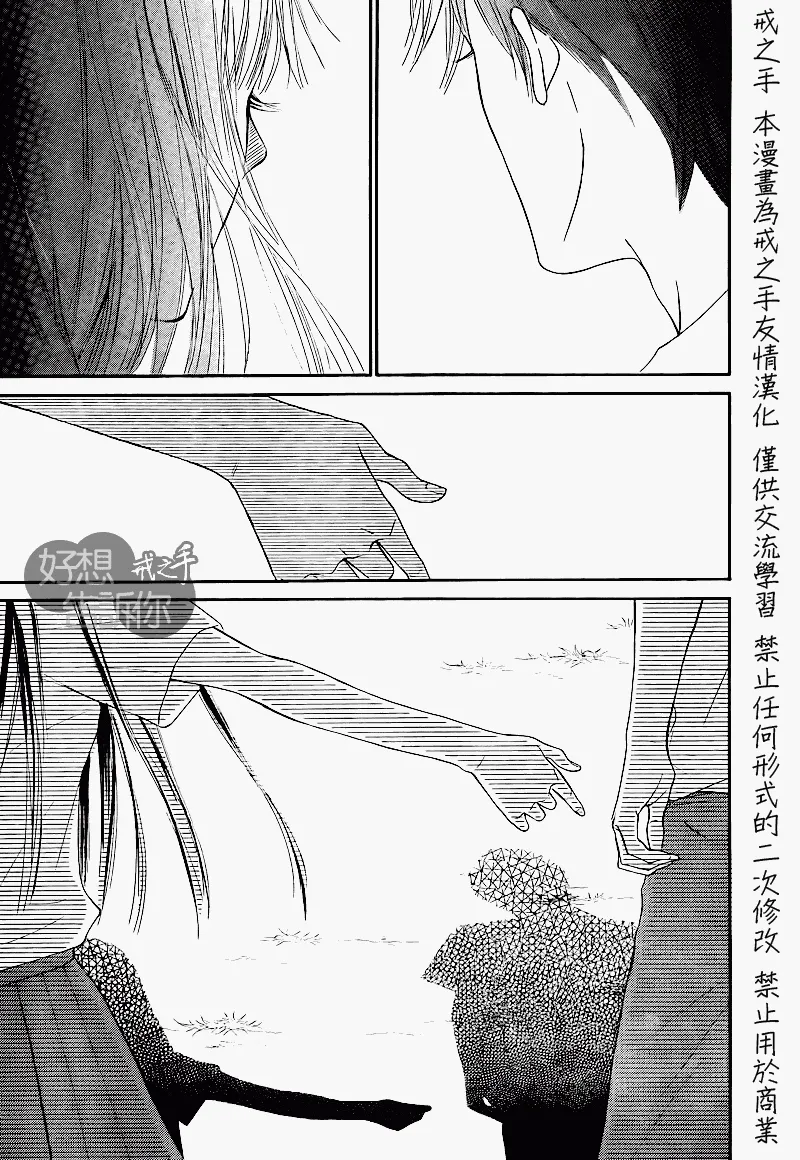 第48话 第3页