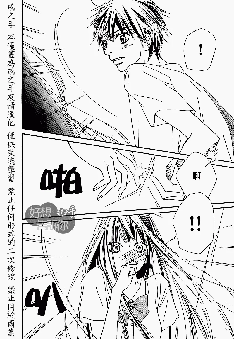 第48话 第6页