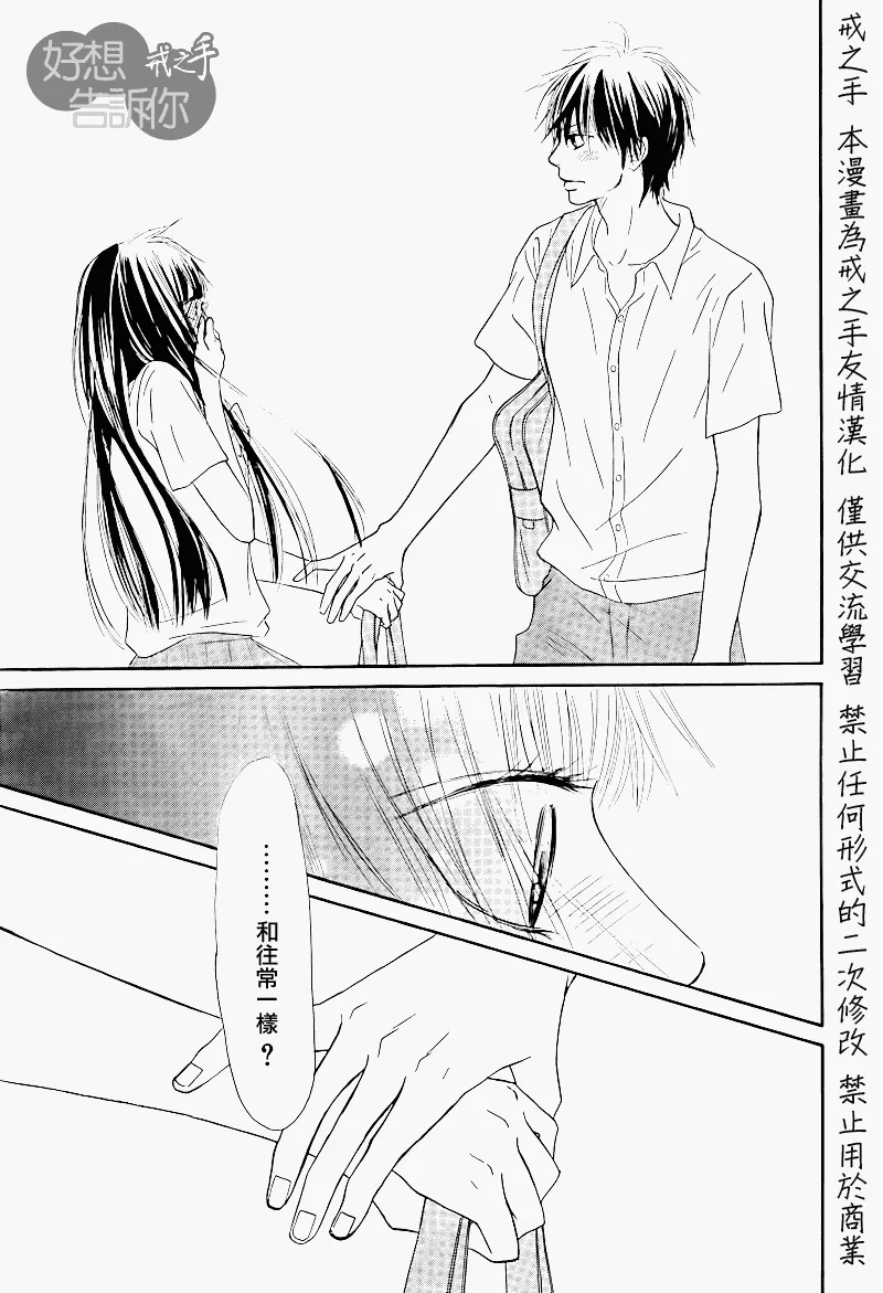 第48话 第11页