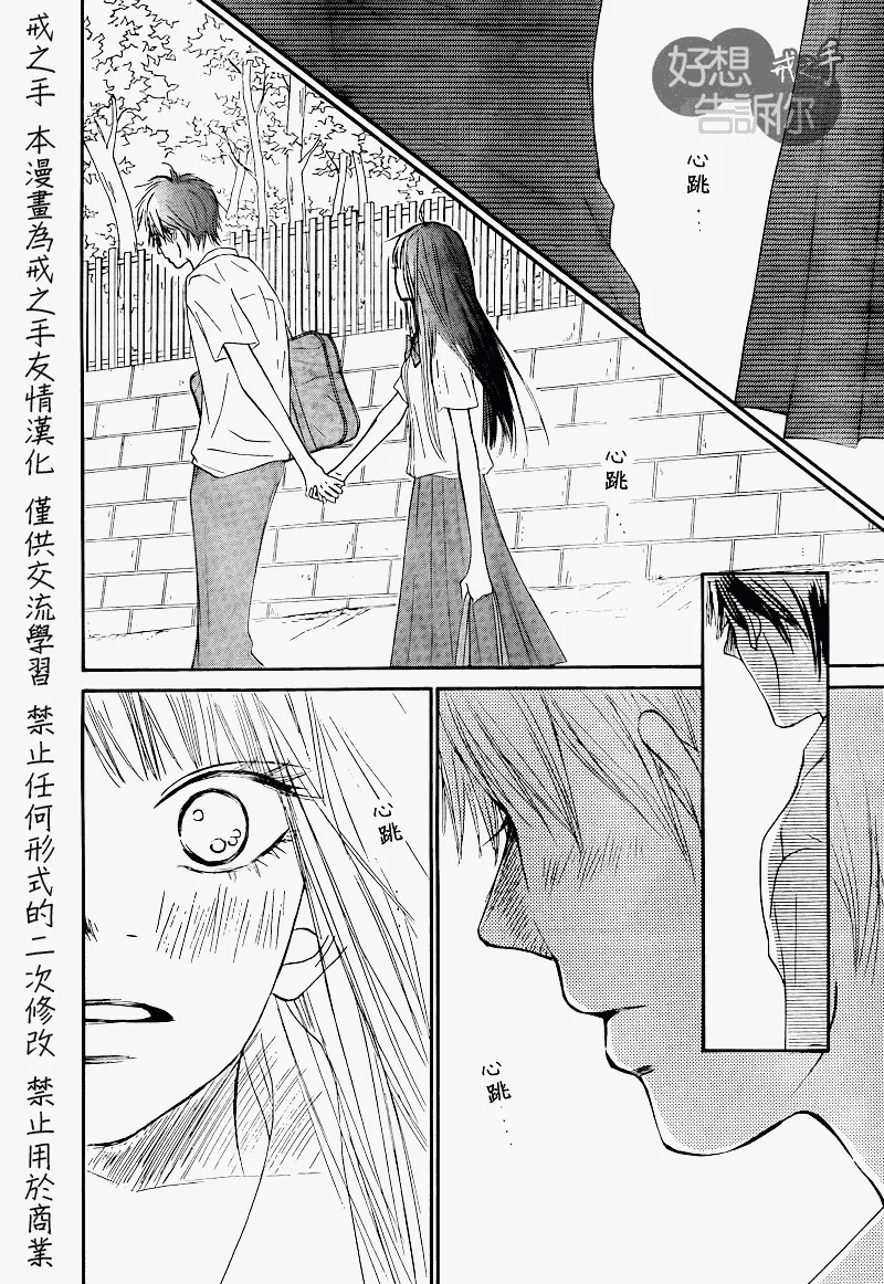 第48话 第13页