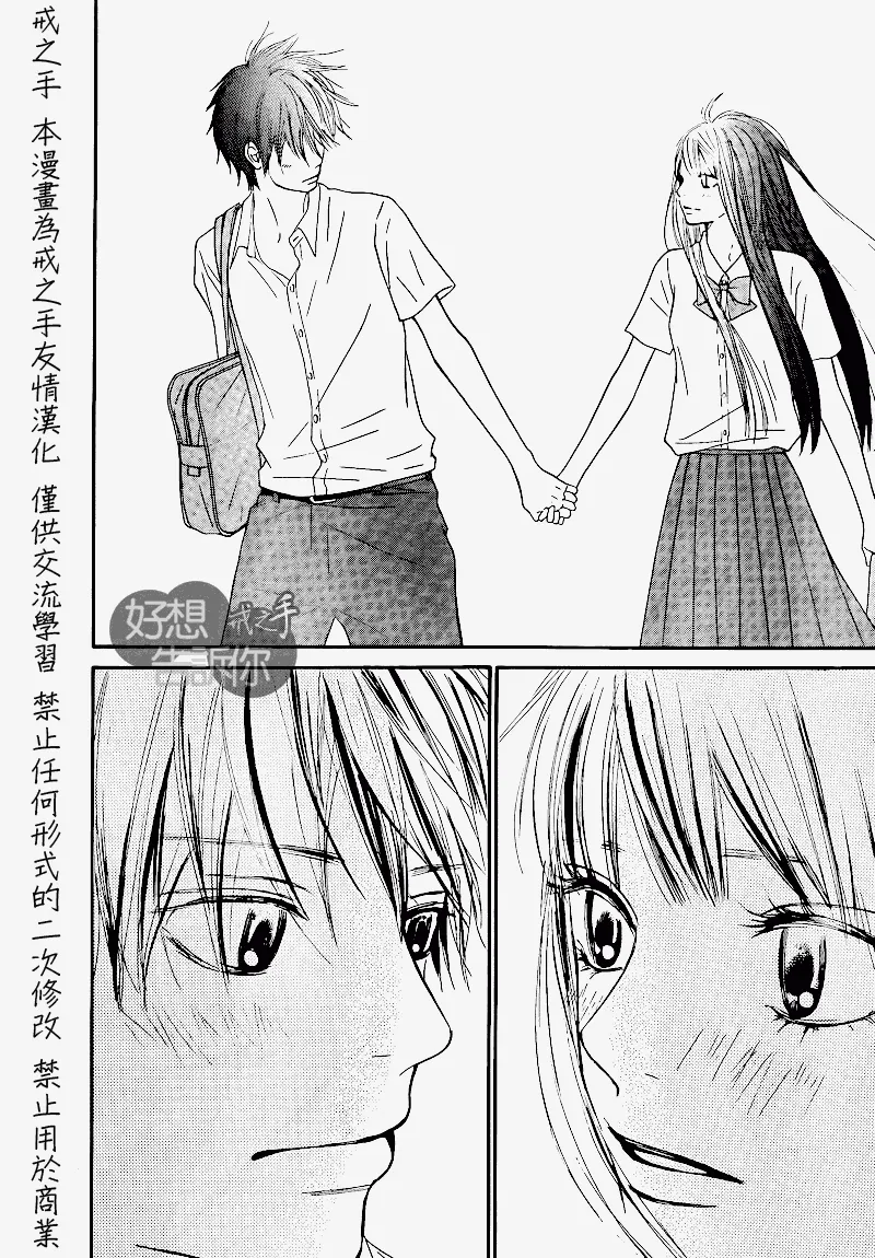 第48话 第18页