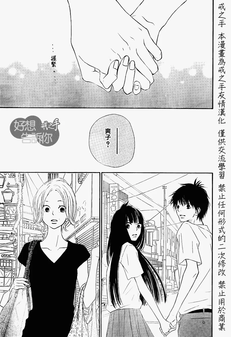 第48话 第19页