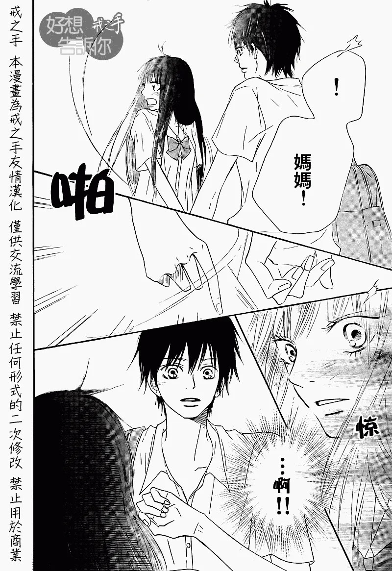 第48话 第20页