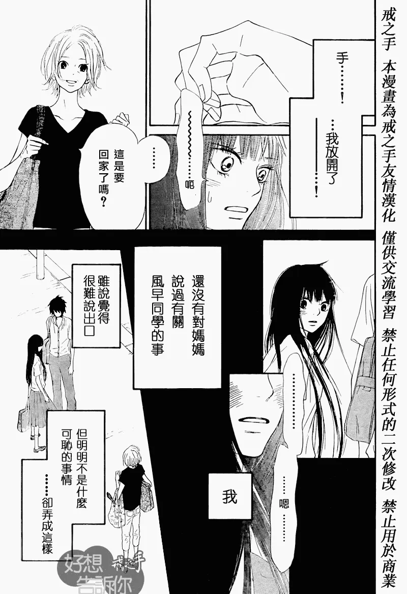 第48话 第21页