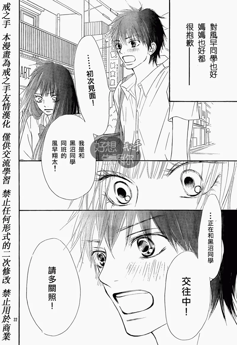 第48话 第22页