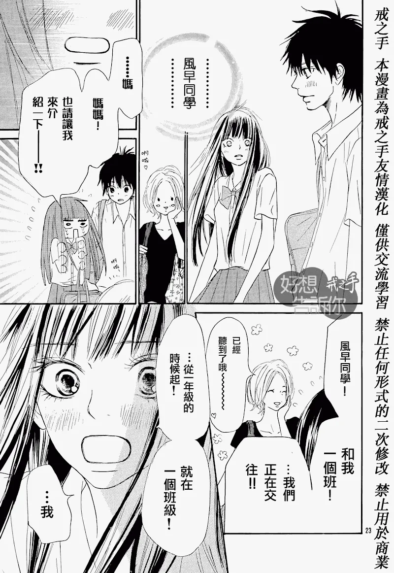 第48话 第23页