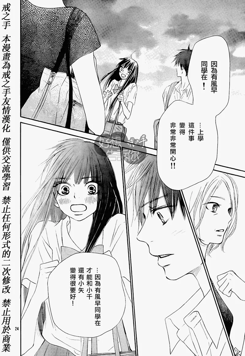 第48话 第24页