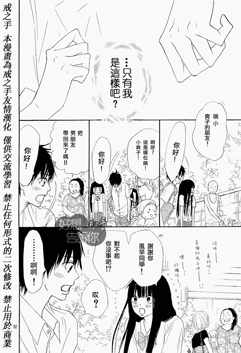 第48话 第32页