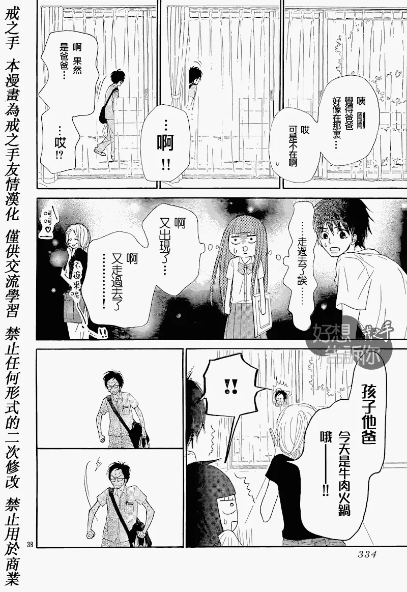 第48话 第38页