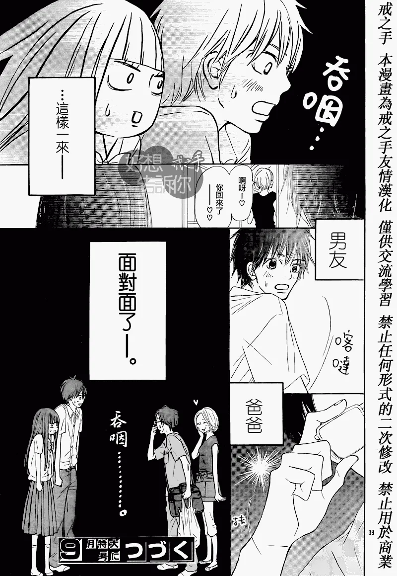 第48话 第39页