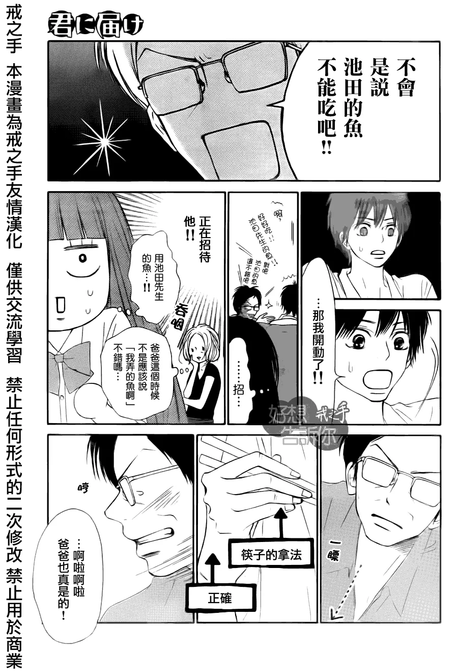 第49话 第11页