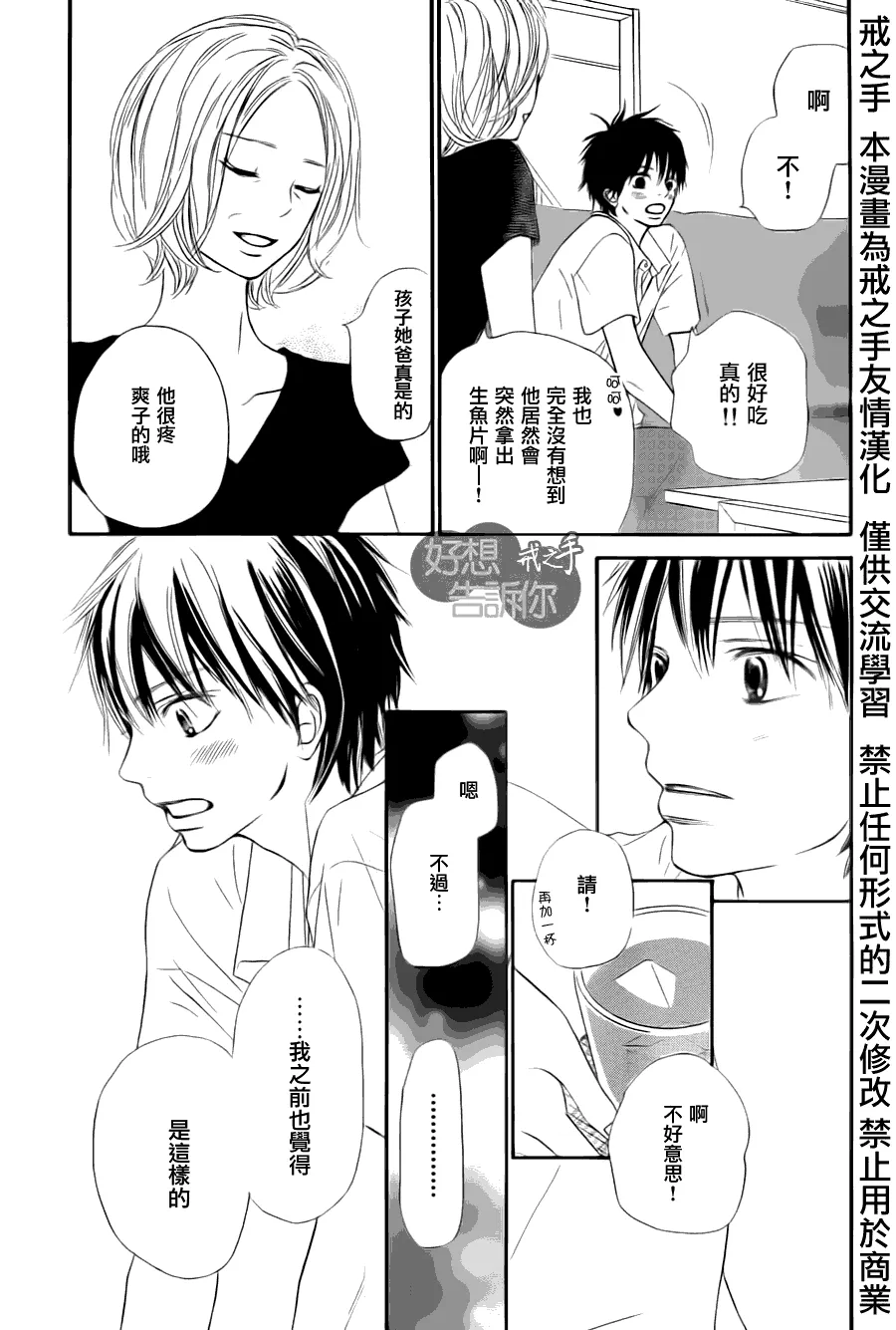 第49话 第13页