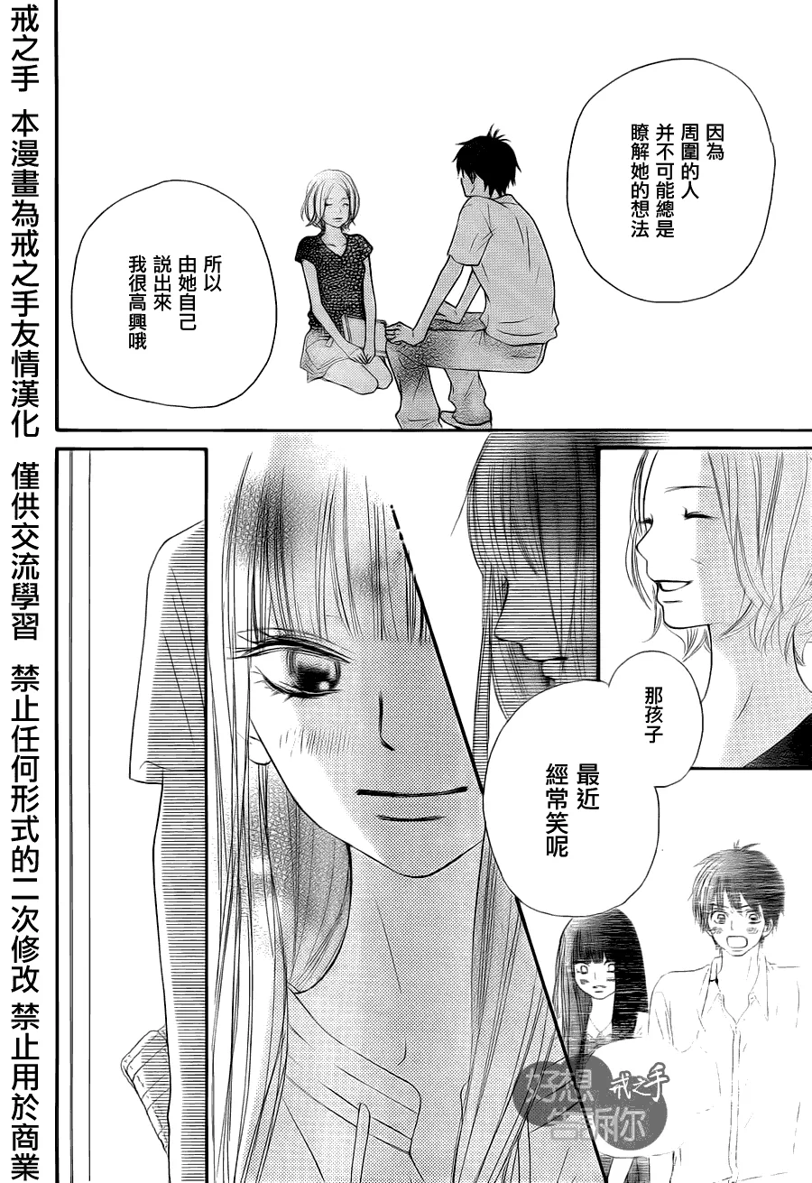 第49话 第16页