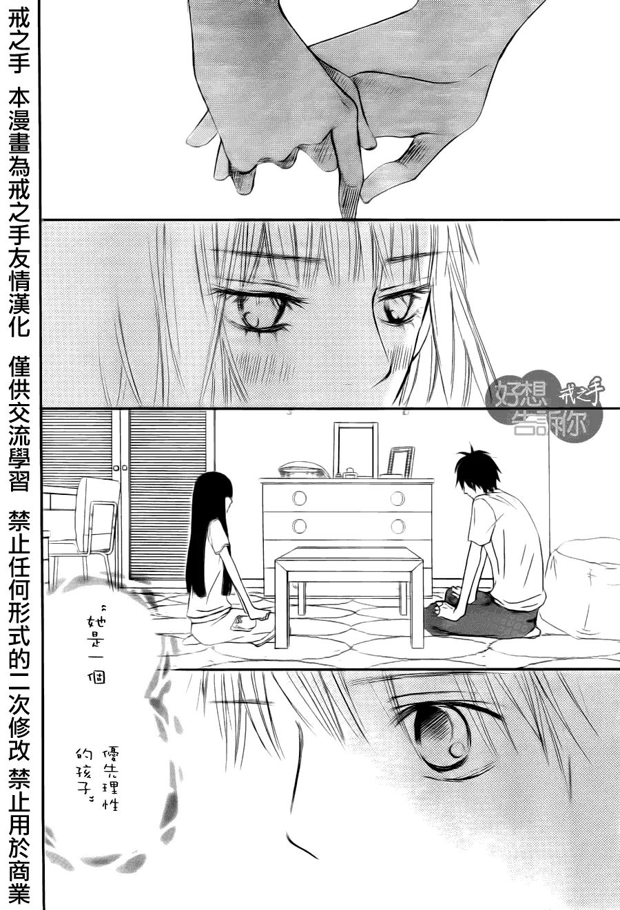 第49话 第26页