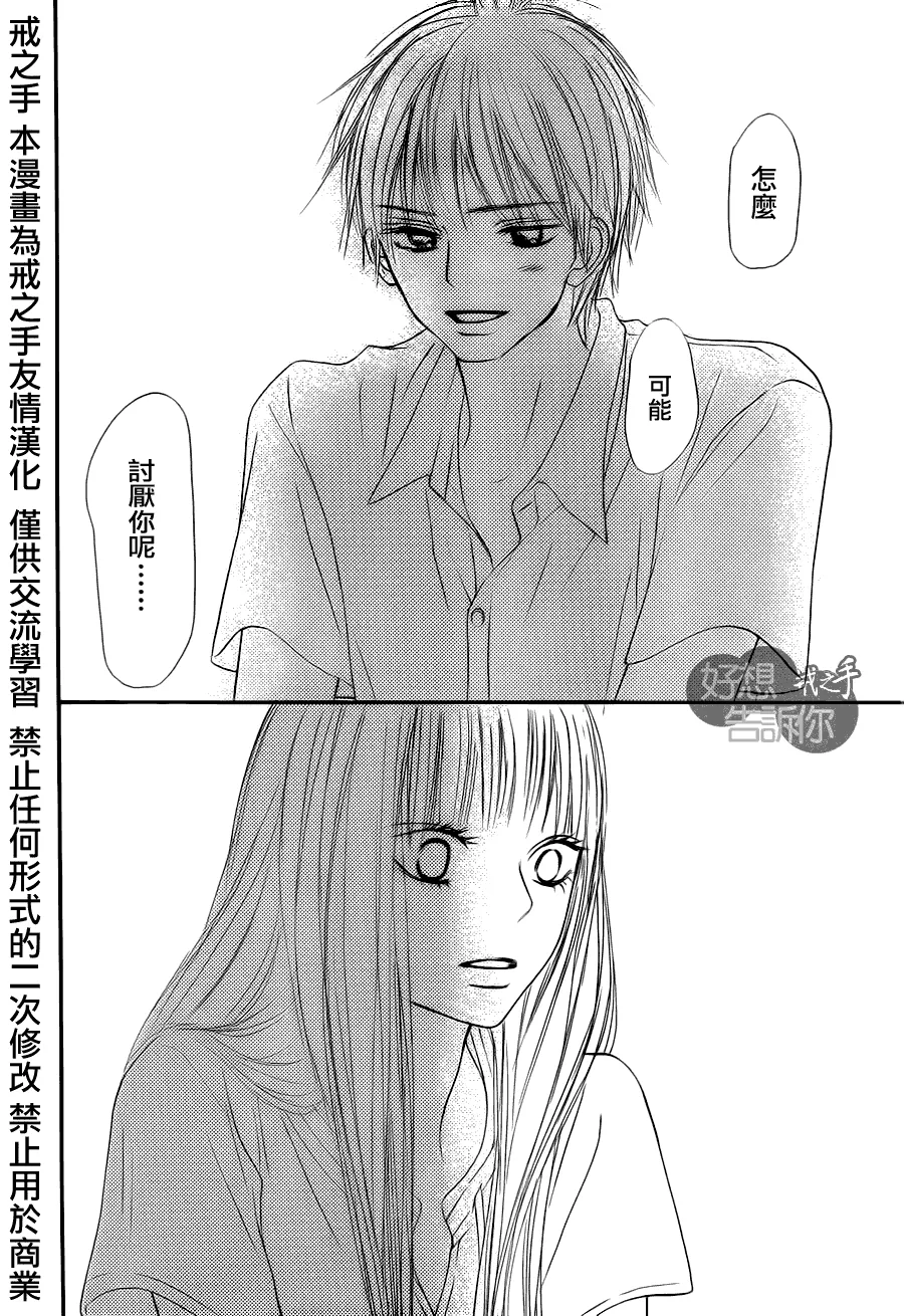 第49话 第28页