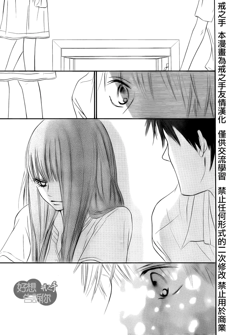 第49话 第29页