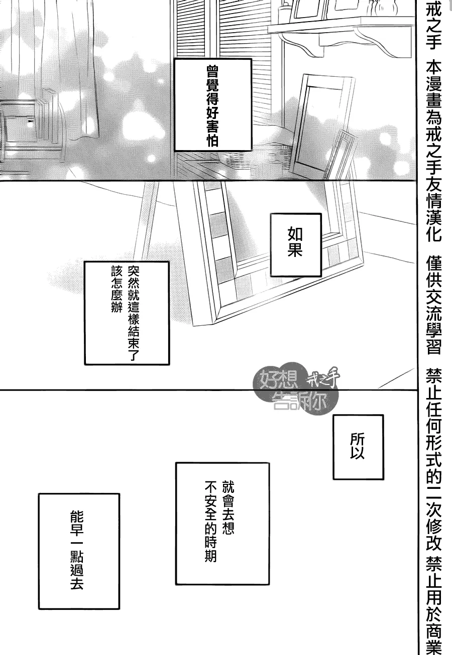 第49话 第31页